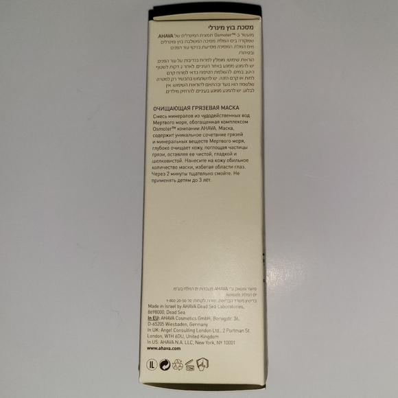 AHAVA Purifying Mud Mask - Picture 9 of 10